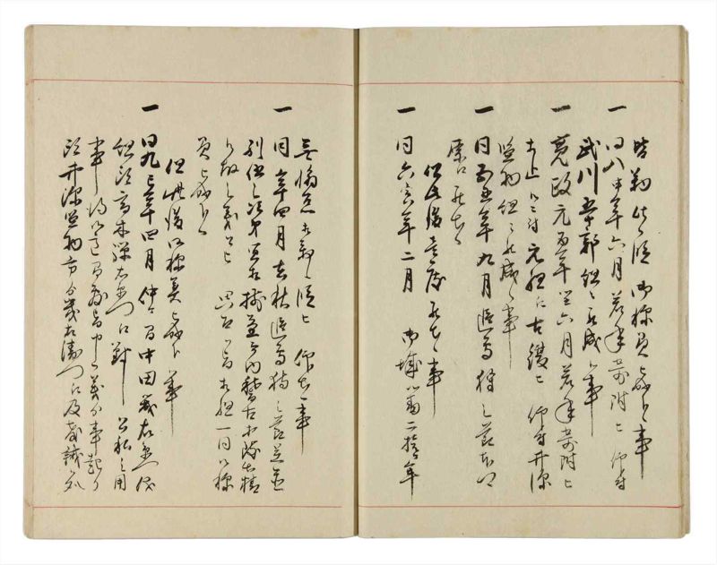諸士系譜　巻之304　み之部4 - ページ 14