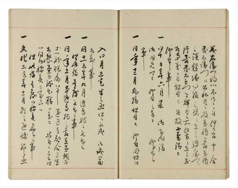 諸士系譜　巻之304　み之部4 - ページ 15