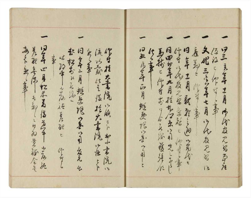 諸士系譜　巻之304　み之部4 - ページ 18