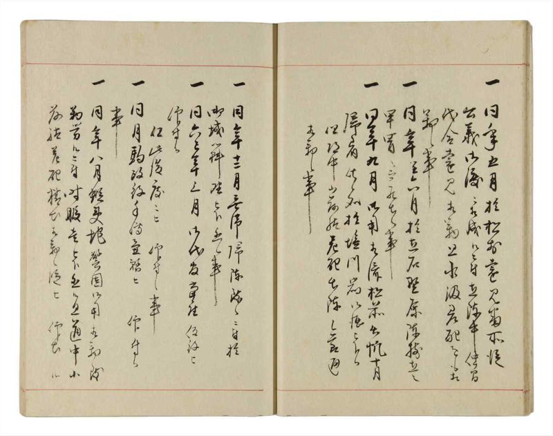 諸士系譜　巻之304　み之部4 - ページ 19