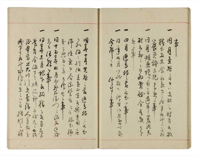 諸士系譜　巻之304　み之部4 - ページ 20