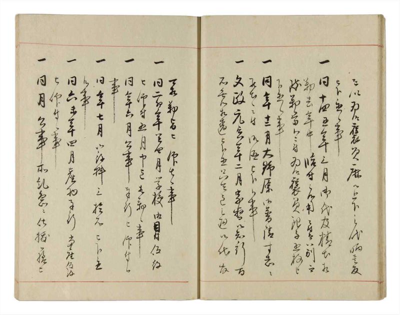 諸士系譜　巻之304　み之部4 - ページ 21