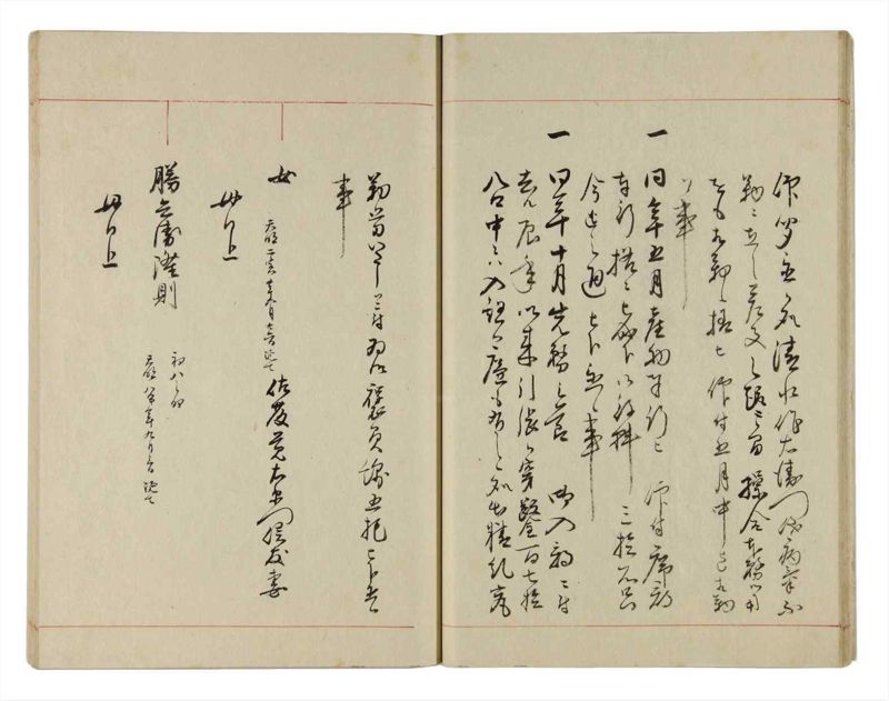 諸士系譜　巻之304　み之部4 - ページ 22