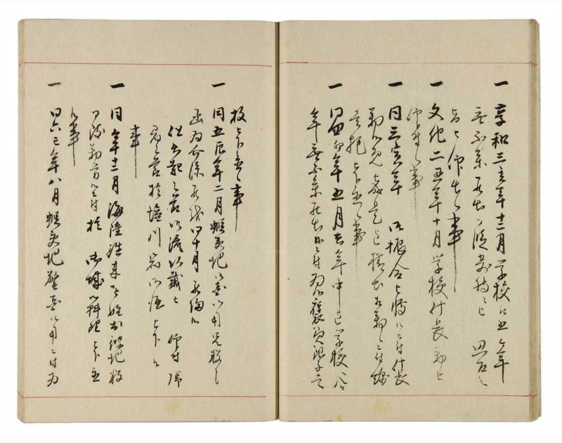 諸士系譜　巻之304　み之部4 - ページ 23