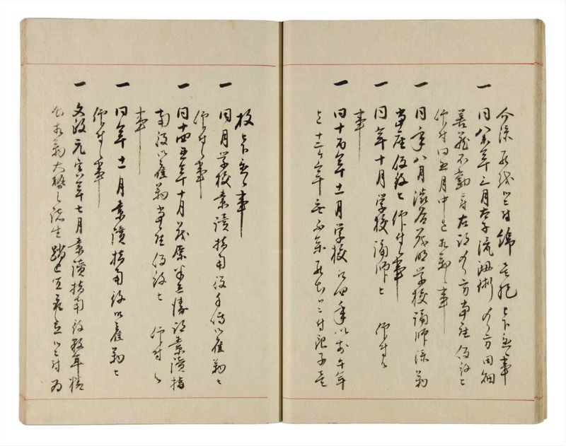 諸士系譜　巻之304　み之部4 - ページ 24