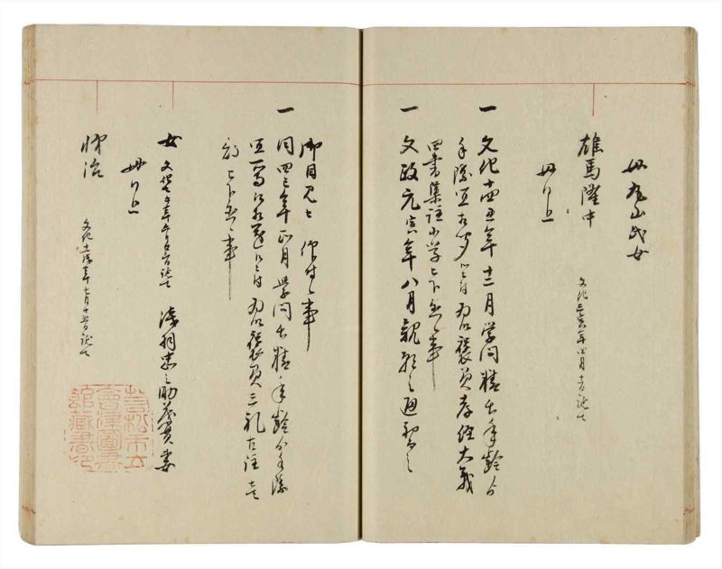 諸士系譜　巻之304　み之部4 - ページ 26