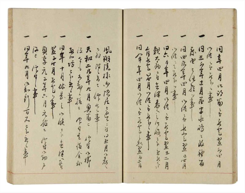 諸士系譜　巻之304　み之部4 - ページ 28