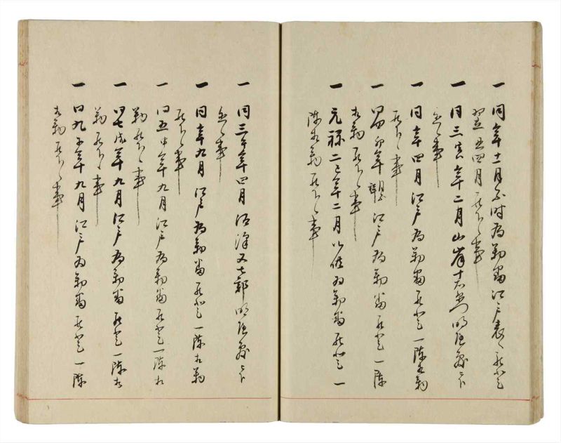 諸士系譜　巻之304　み之部4 - ページ 29