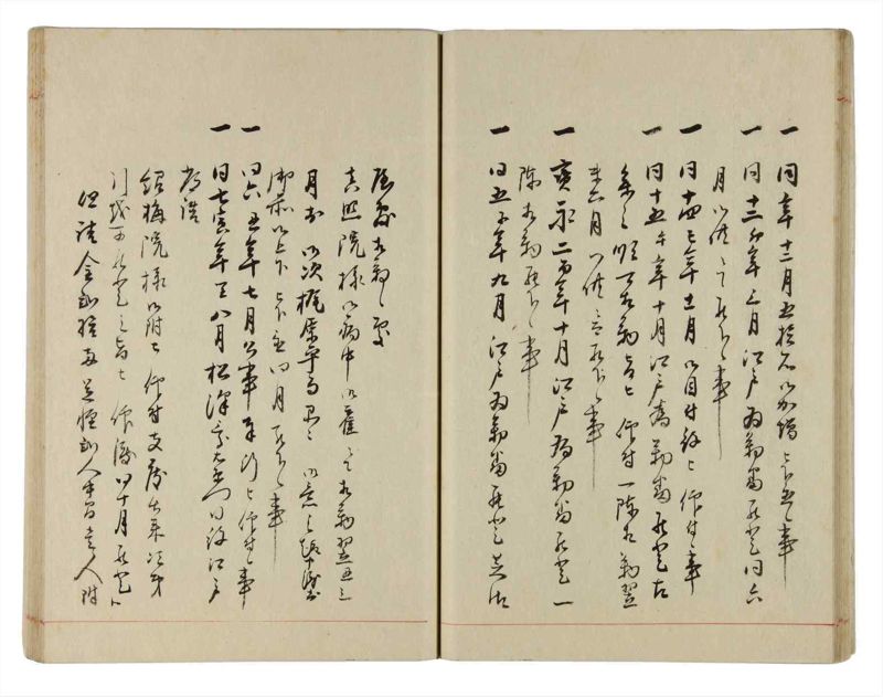 諸士系譜　巻之304　み之部4 - ページ 30