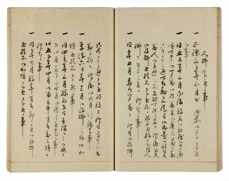 諸士系譜　巻之304　み之部4 - ページ 31