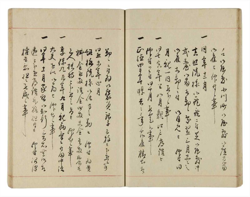 諸士系譜　巻之304　み之部4 - ページ 33