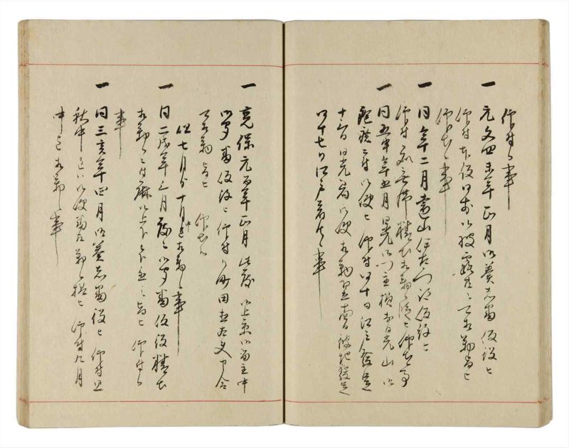 諸士系譜　巻之304　み之部4 - ページ 35