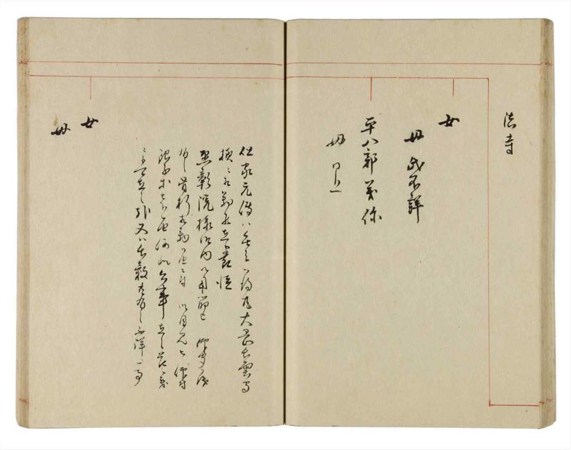 諸士系譜　巻之304　み之部4 - ページ 37