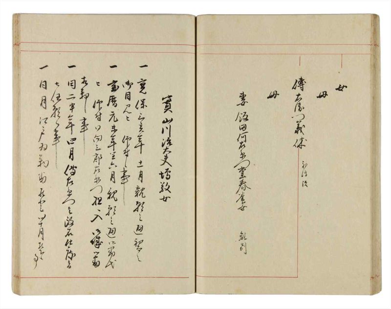 諸士系譜　巻之304　み之部4 - ページ 38