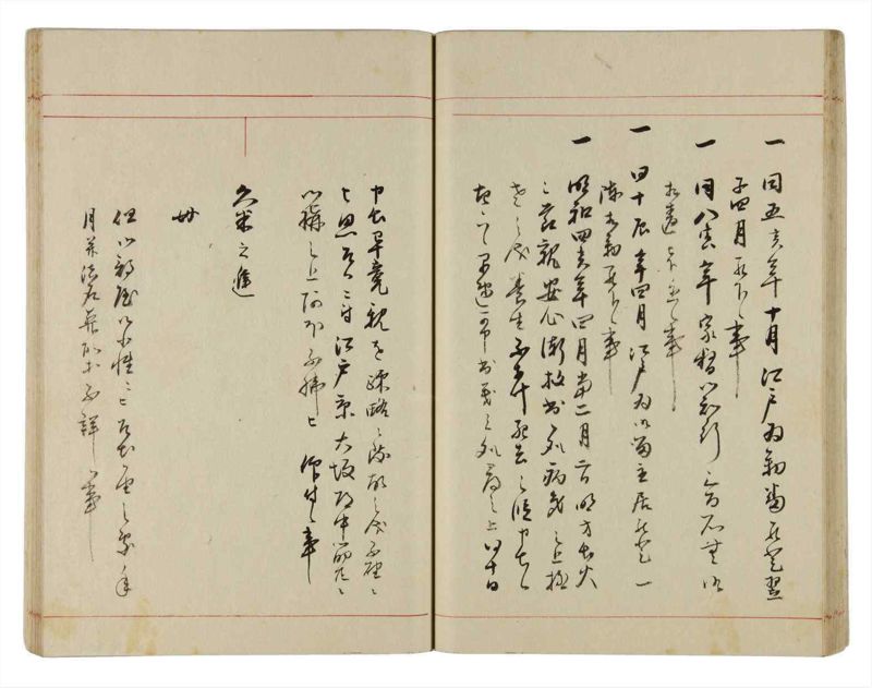 諸士系譜　巻之304　み之部4 - ページ 39