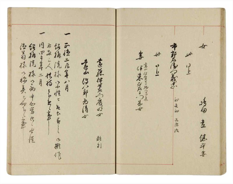 諸士系譜　巻之304　み之部4 - ページ 42
