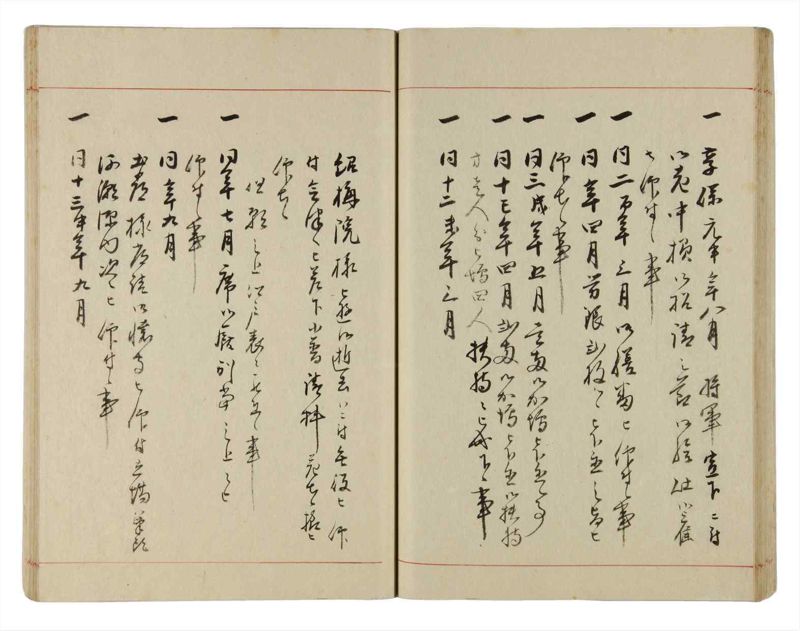 諸士系譜　巻之304　み之部4 - ページ 43