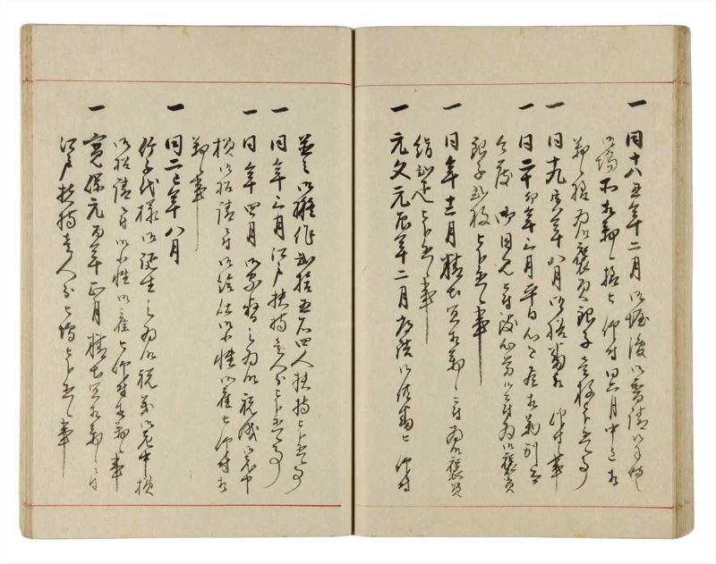 諸士系譜　巻之304　み之部4 - ページ 45