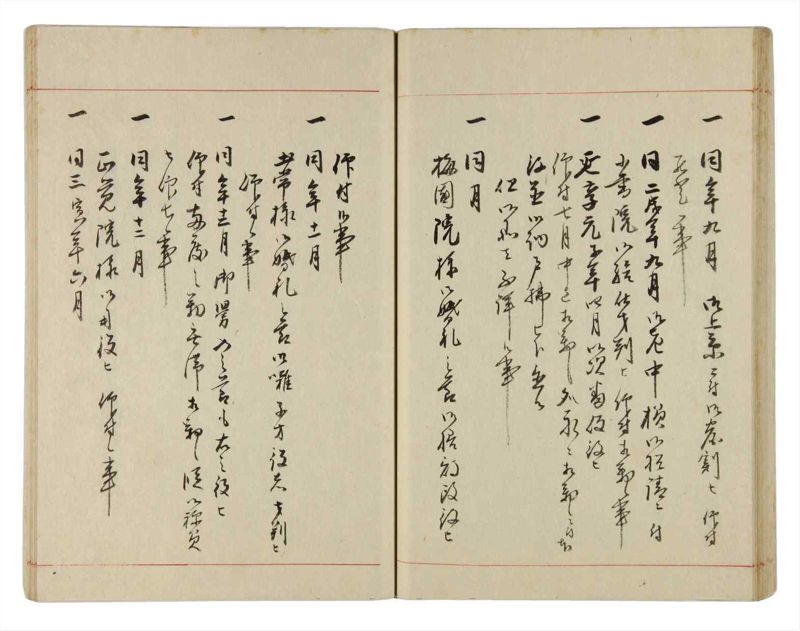 諸士系譜　巻之304　み之部4 - ページ 46