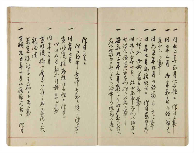 諸士系譜　巻之304　み之部4 - ページ 50