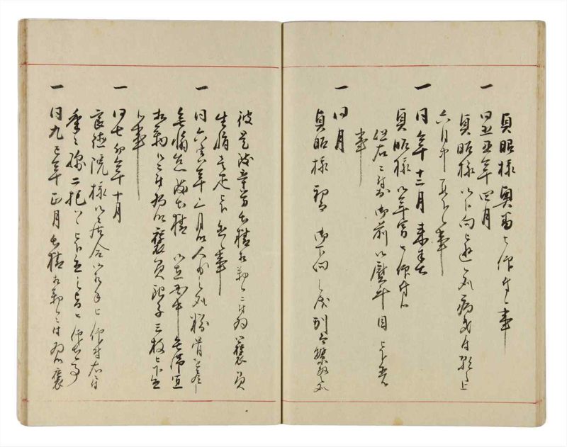 諸士系譜　巻之304　み之部4 - ページ 53