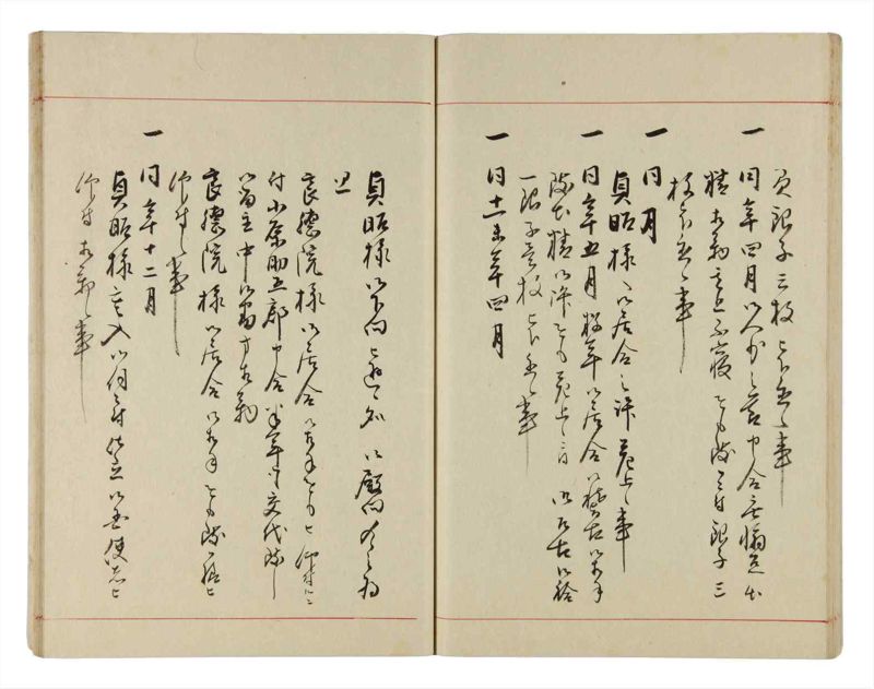 諸士系譜　巻之304　み之部4 - ページ 54