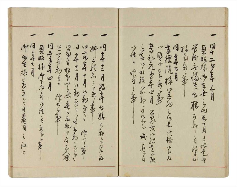 諸士系譜　巻之304　み之部4 - ページ 55