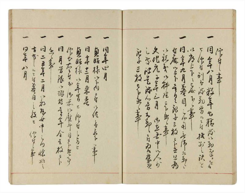 諸士系譜　巻之304　み之部4 - ページ 56