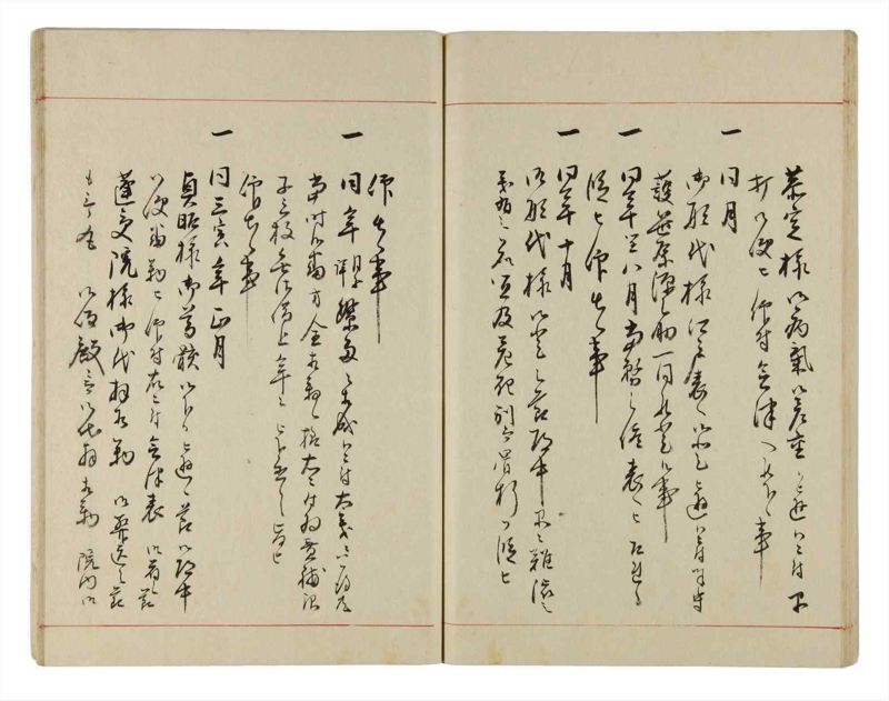 諸士系譜　巻之304　み之部4 - ページ 57