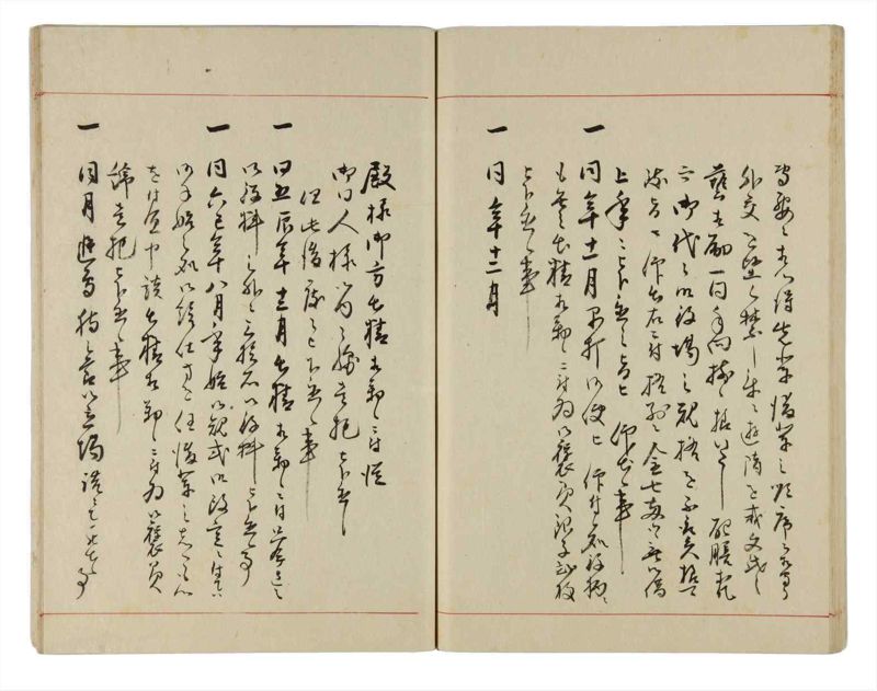 諸士系譜　巻之304　み之部4 - ページ 59