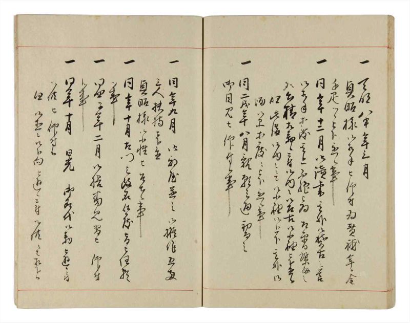 諸士系譜　巻之304　み之部4 - ページ 63