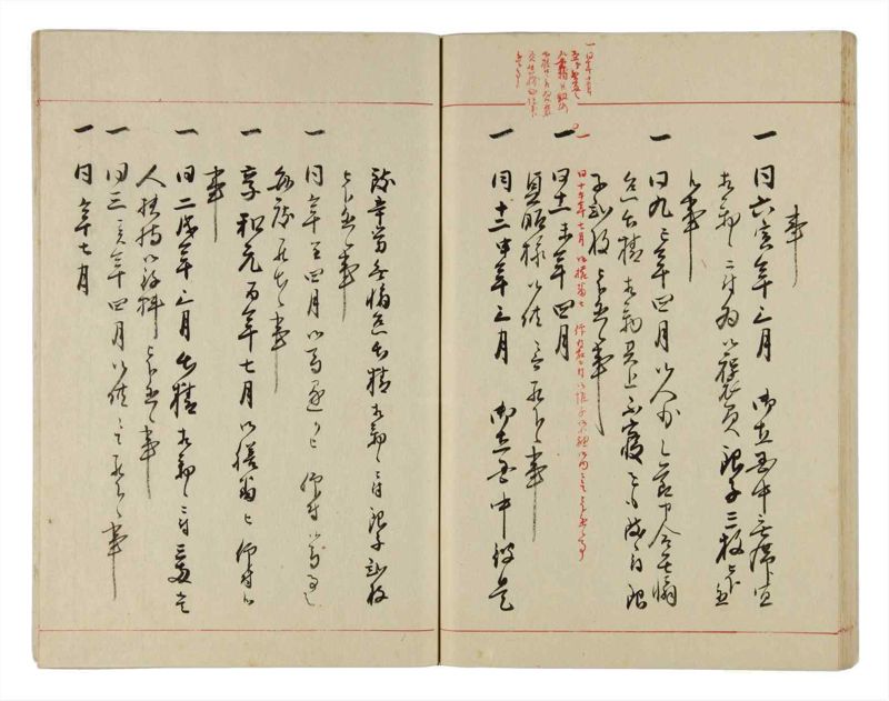 諸士系譜　巻之304　み之部4 - ページ 64
