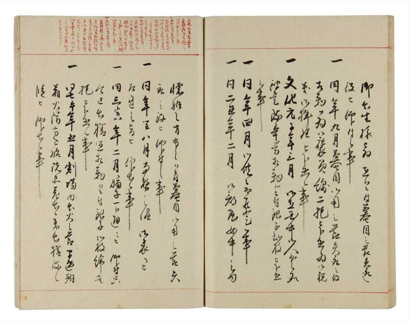 諸士系譜　巻之304　み之部4 - ページ 65