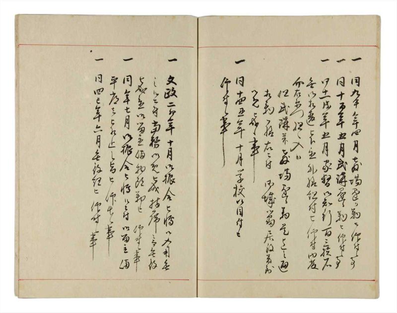 諸士系譜　巻之304　み之部4 - ページ 66