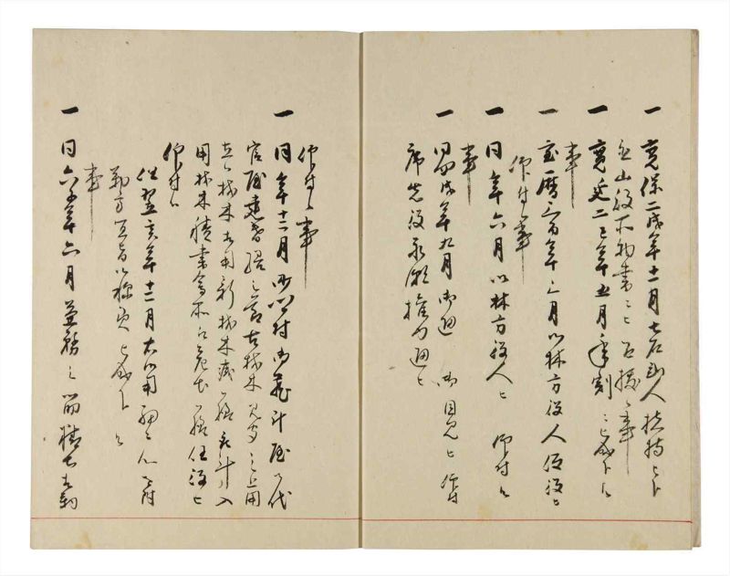 諸士系譜　巻之305　み之部5 - ページ 5