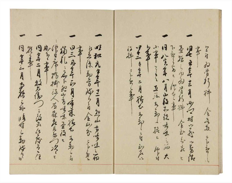 諸士系譜　巻之305　み之部5 - ページ 6