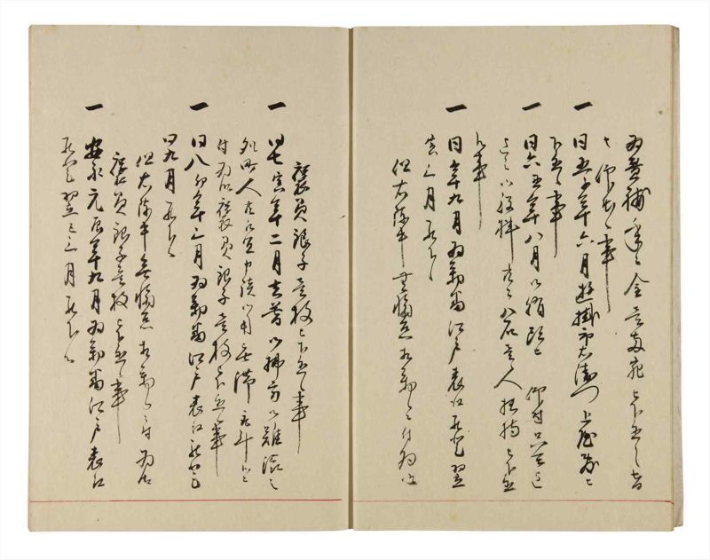 諸士系譜　巻之305　み之部5 - ページ 7
