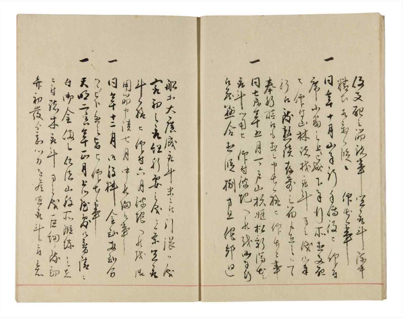 諸士系譜　巻之305　み之部5 - ページ 9
