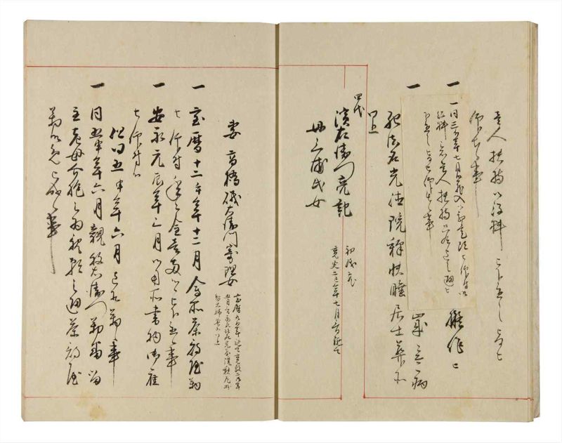 諸士系譜　巻之305　み之部5 - ページ 10
