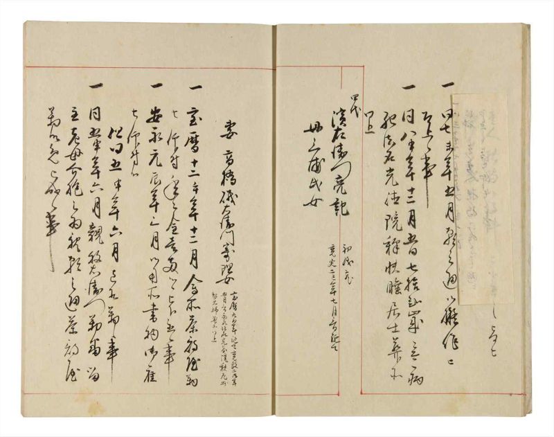 諸士系譜　巻之305　み之部5 - ページ 11