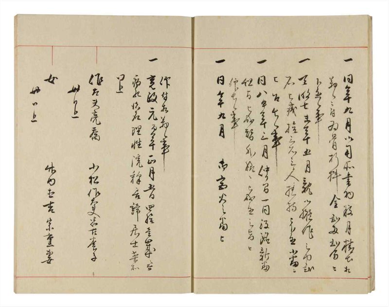 諸士系譜　巻之305　み之部5 - ページ 12