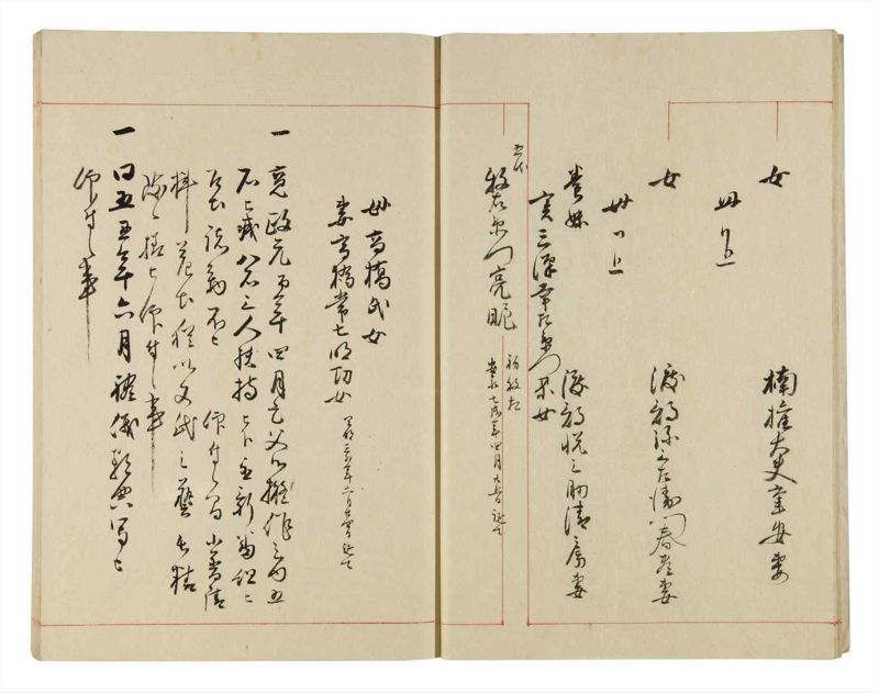 諸士系譜　巻之305　み之部5 - ページ 13