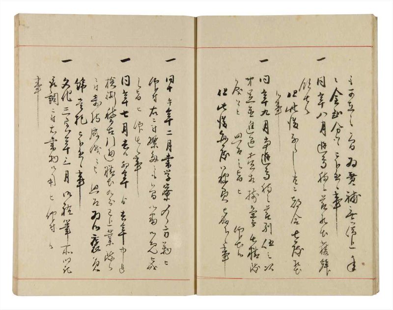 諸士系譜　巻之305　み之部5 - ページ 15