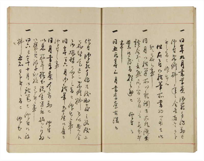 諸士系譜　巻之305　み之部5 - ページ 16
