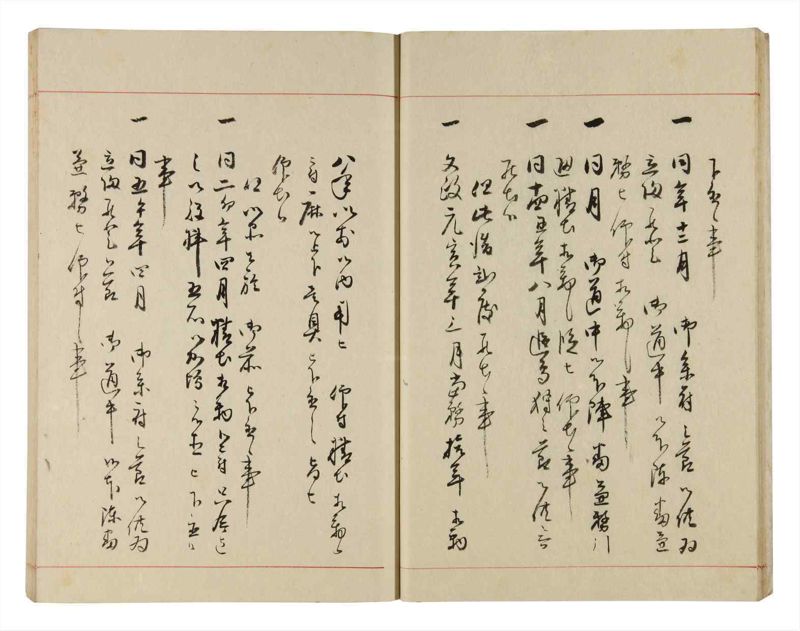 諸士系譜　巻之305　み之部5 - ページ 18