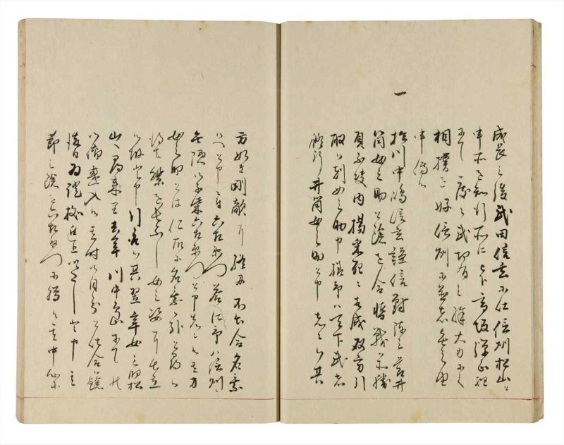 諸士系譜　巻之305　み之部5 - ページ 21