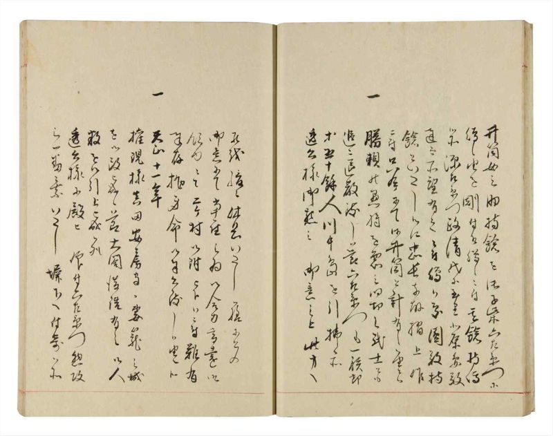 諸士系譜　巻之305　み之部5 - ページ 22
