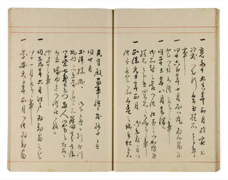 諸士系譜　巻之305　み之部5 - ページ 26