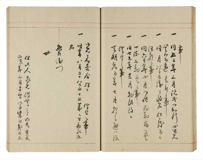 諸士系譜　巻之305　み之部5 - ページ 30
