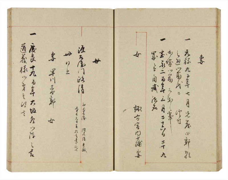 諸士系譜　巻之305　み之部5 - ページ 34